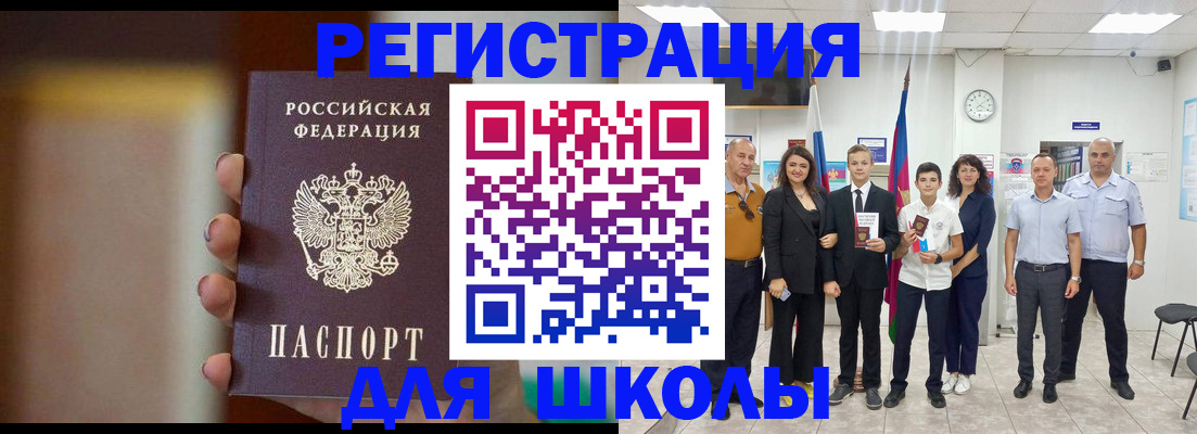 купить прописку в Асино