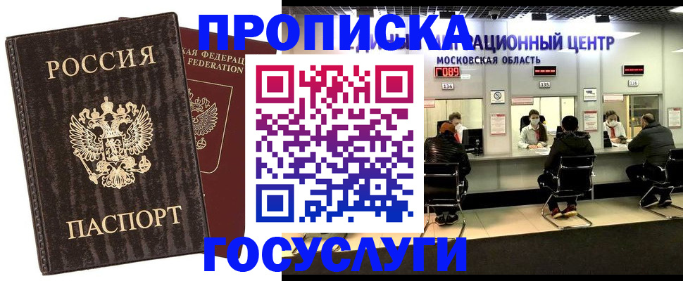 прописка поиск в Асино
