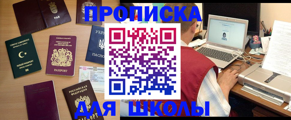 прописка регистрация в Асино