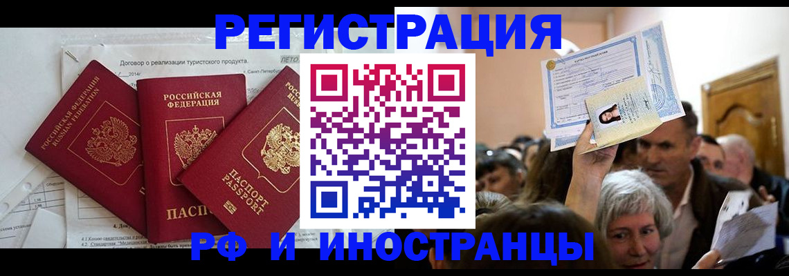 регистрация для дет. сада в Асино