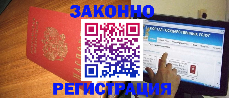 прописка в квартире в Асино